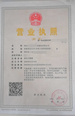 郑州安某检测技术服务公司400电话申请办理成功，助力化工产品检测服务升级